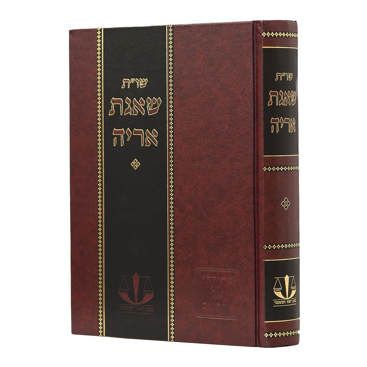 שו"ת שאגת אריה - מכון שער המשפט