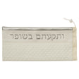 Faux Leather Shofar Bag 18X40 cm - White with Embroidery