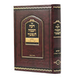 דעה חכמה לנפשך - ויקרא