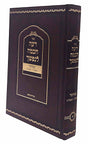 דעה חכמה לנפשך - במדבר
