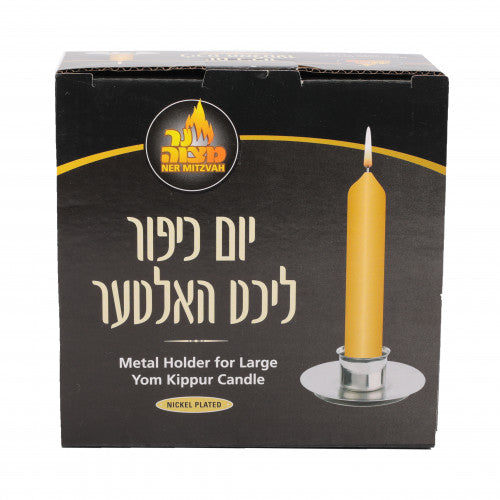 Holder For Large Yom Kippur Candle