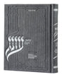 Dark Grey Oneg Zemiros - Hardcover Medium