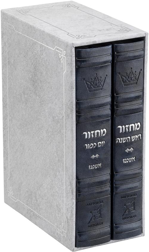 Machzor Rosh Hashanah and Yom Kippur 2 Vol Slipcased Set Mid Size Ashkenaz Faux Leather - Navy