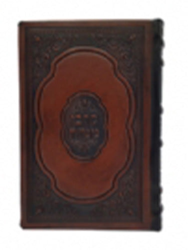 סדור קרבן מנחה להבנה LARGE ELEGANT BONDED