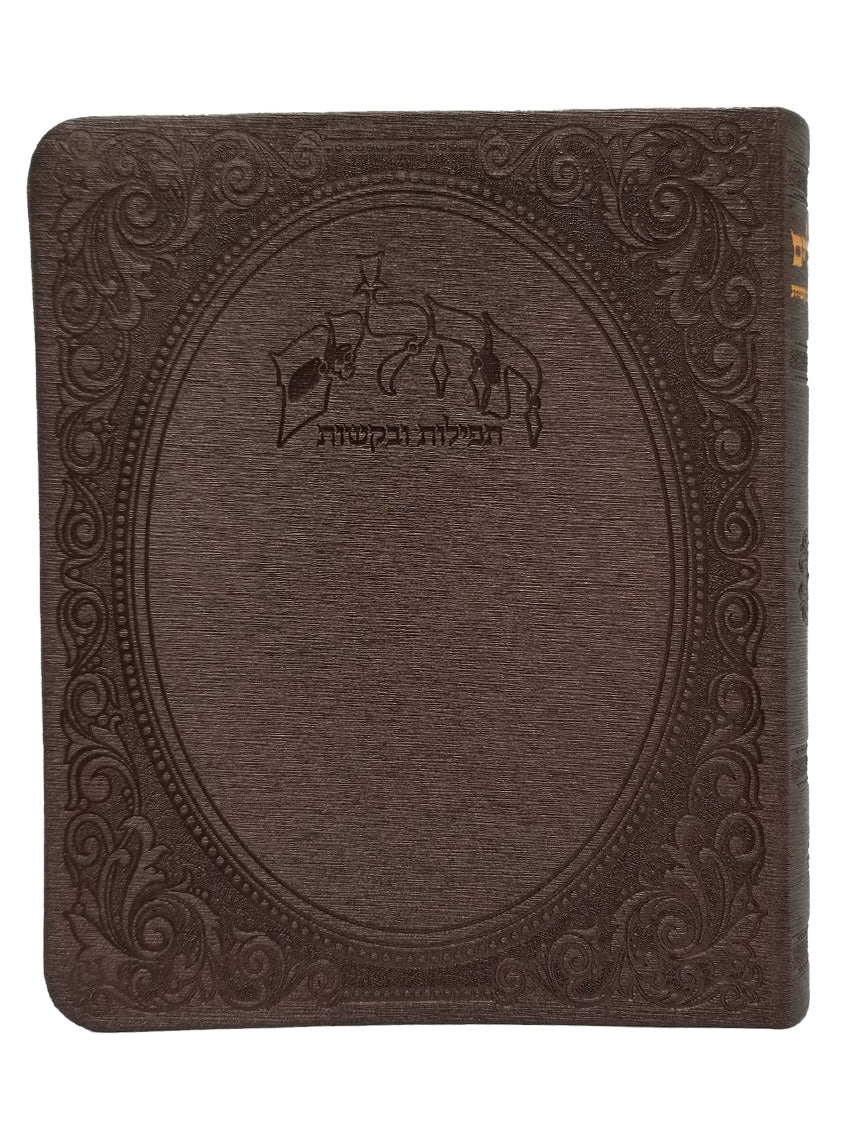תהלים תפילות ובקשות - כפתור ופרח MEDIUM FLEXY BURGUNDY