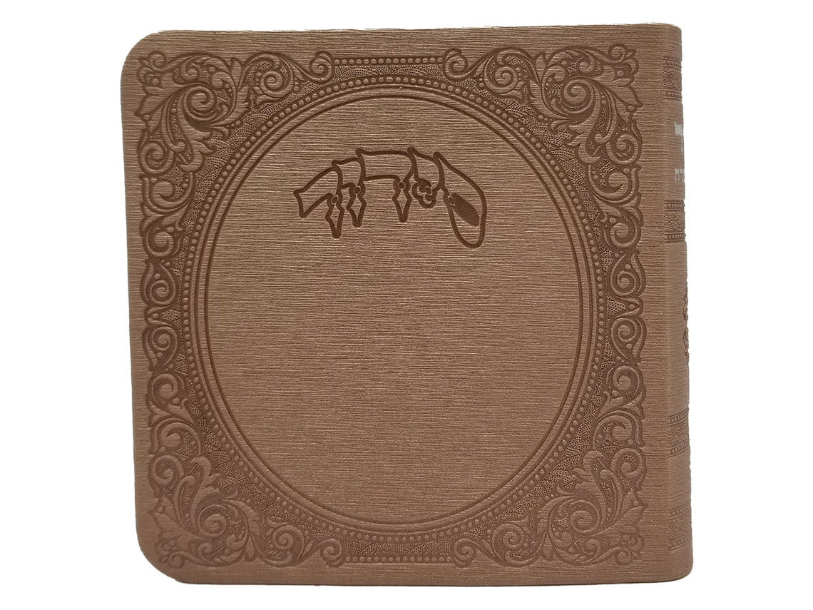 סדור אלבום ספרד כיס - כפתור ופרח MAUVE