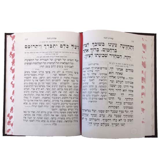 סדור עבודה ישרה לשחרית ספרד בינוני קשה - כפתור ופרח