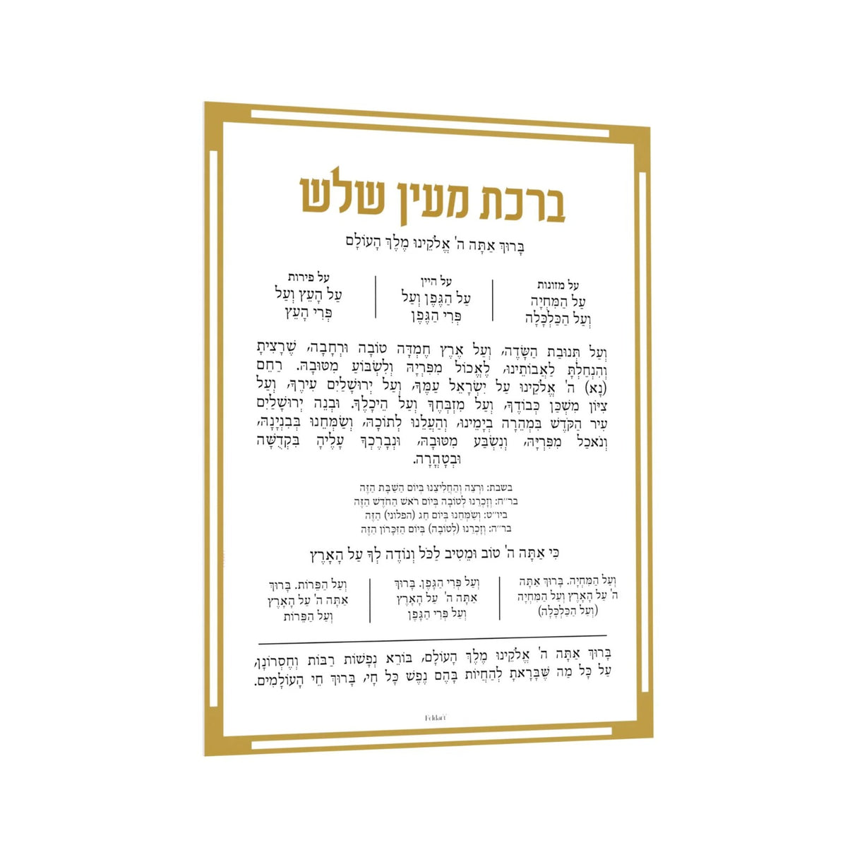 Classic Magnetic Al Hamichya - Gold