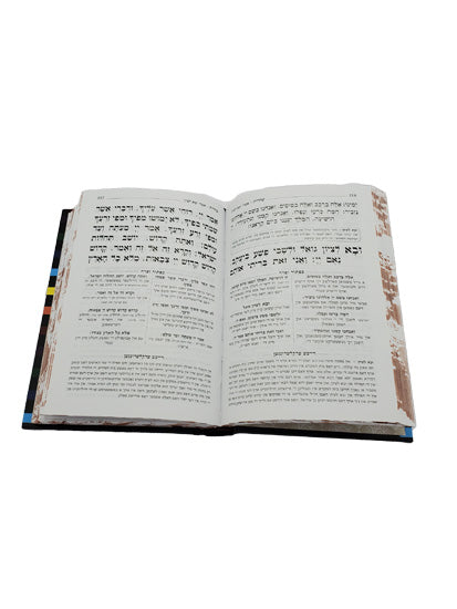 סדור להבנה לחול בינוני - אידיש - כפתור ופרח Little Marcel