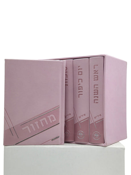 מחזור להבנה כפתור ופרח - ספרד בינוני ה' כרכים - אידיש טייטש PU LIGHT PINK