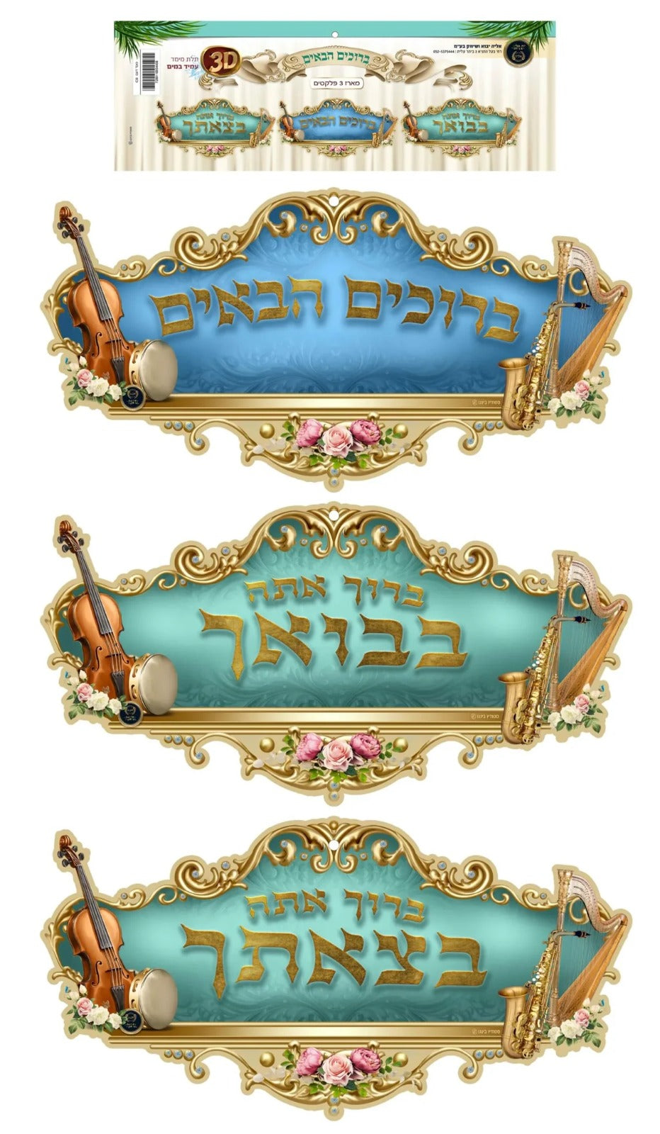 Foam/Kappa Bruchim Habaim-Boruch... 3 Pk.