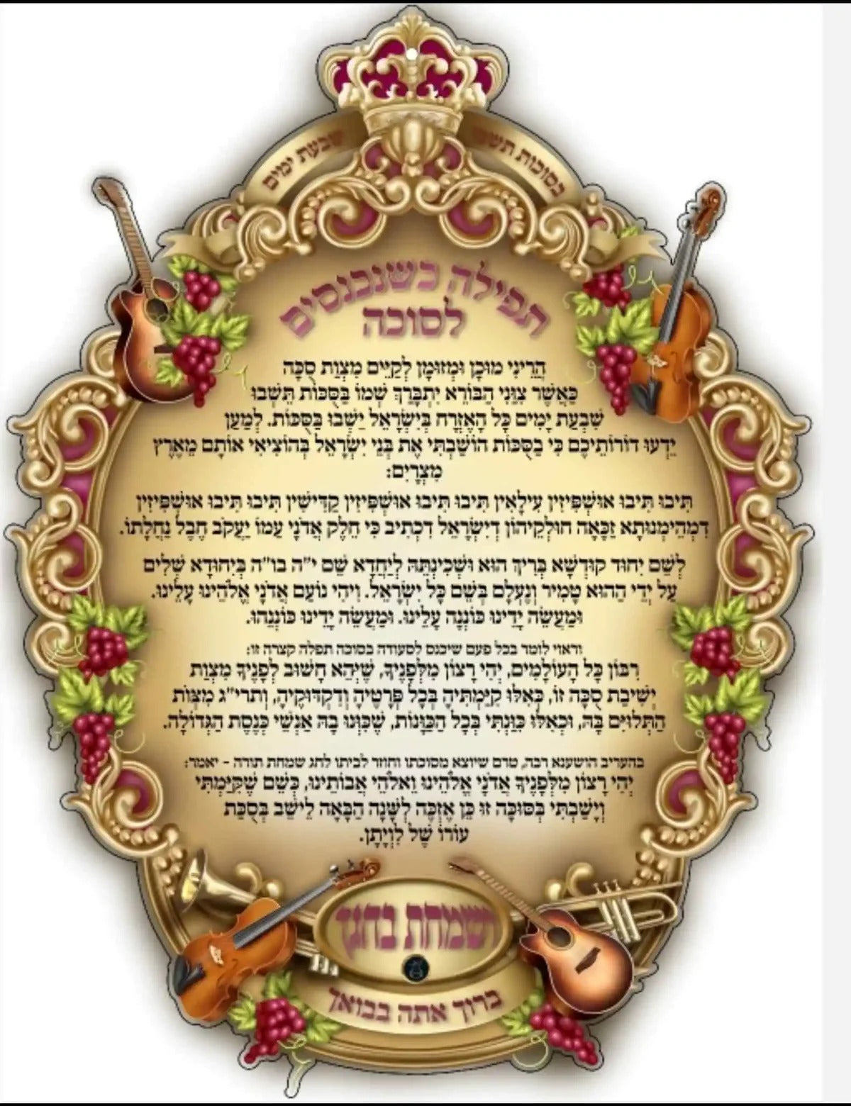 Foam/Kappa Tefilla Lisukka 15"x12"