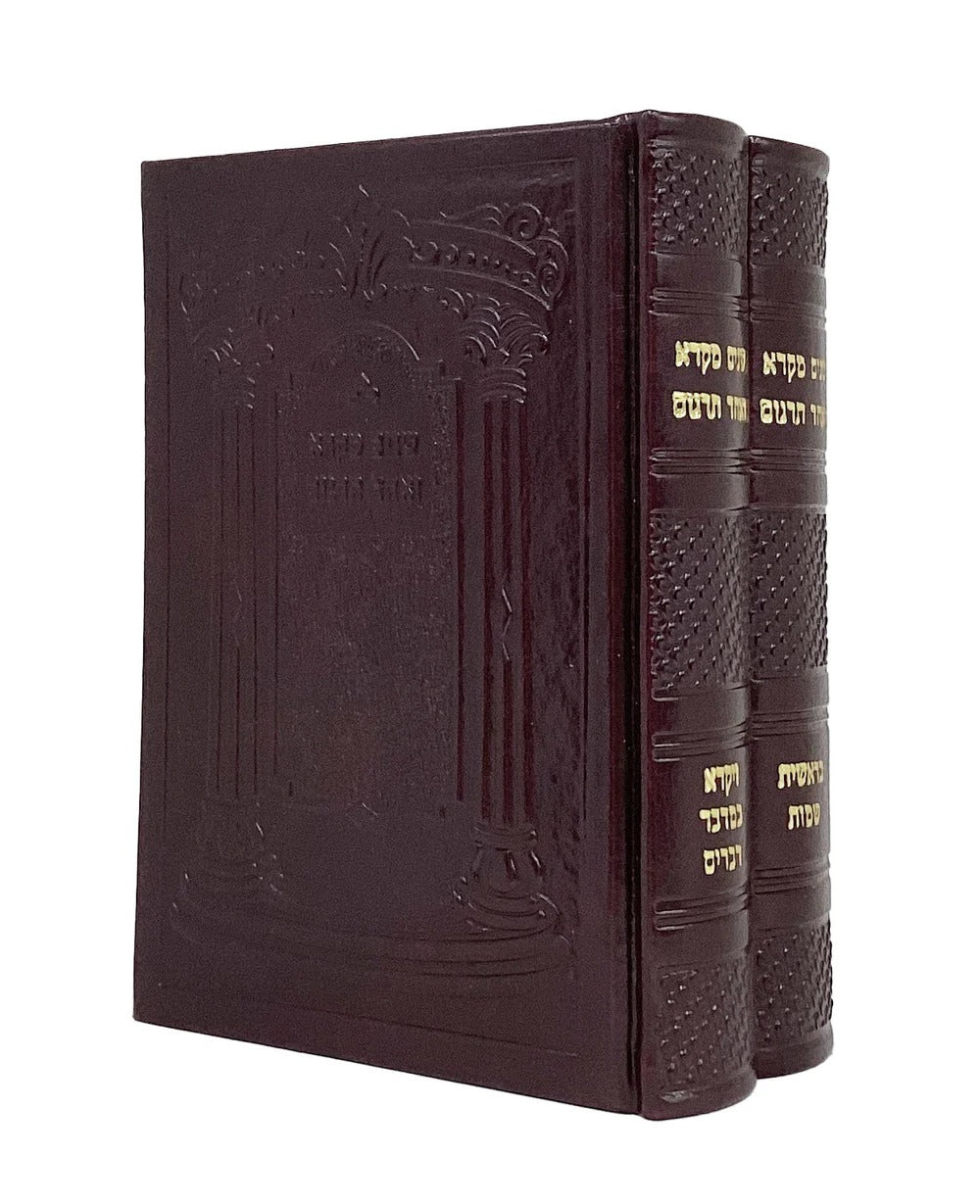 שנים מקרא ואחד תרגום קטן ב"כ - הוצאת מאירות