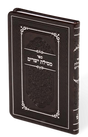 מסילת ישרים חצי קשה 16ס"מ - מאירות S/C