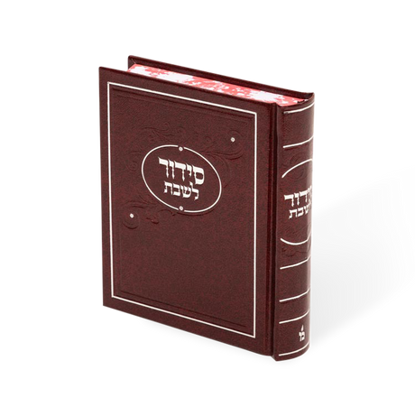 סדור לשבת ספרד אלבום קטן - מאירות red