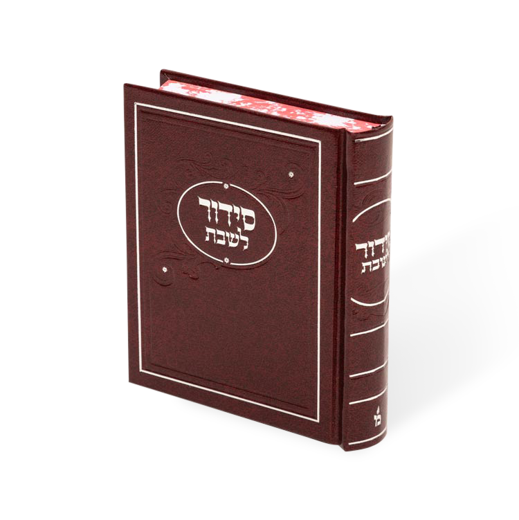סדור לשבת ספרד אלבום קטן - מאירות red