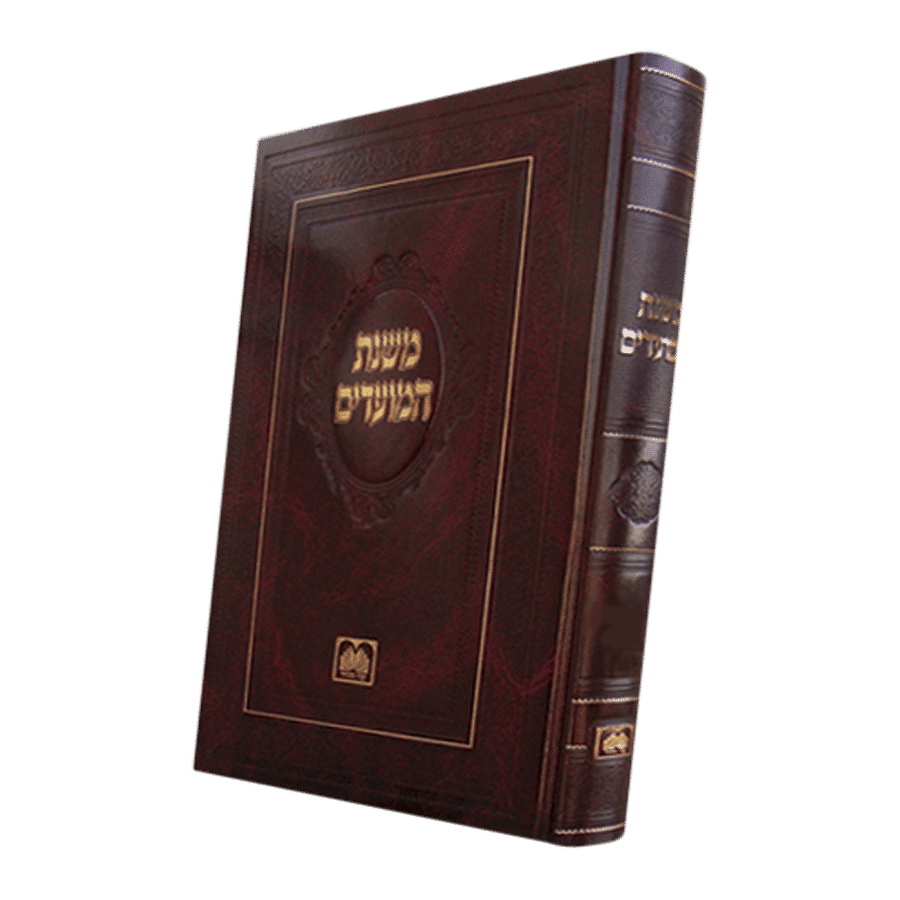 משנת המועדים - ארבעה מינים