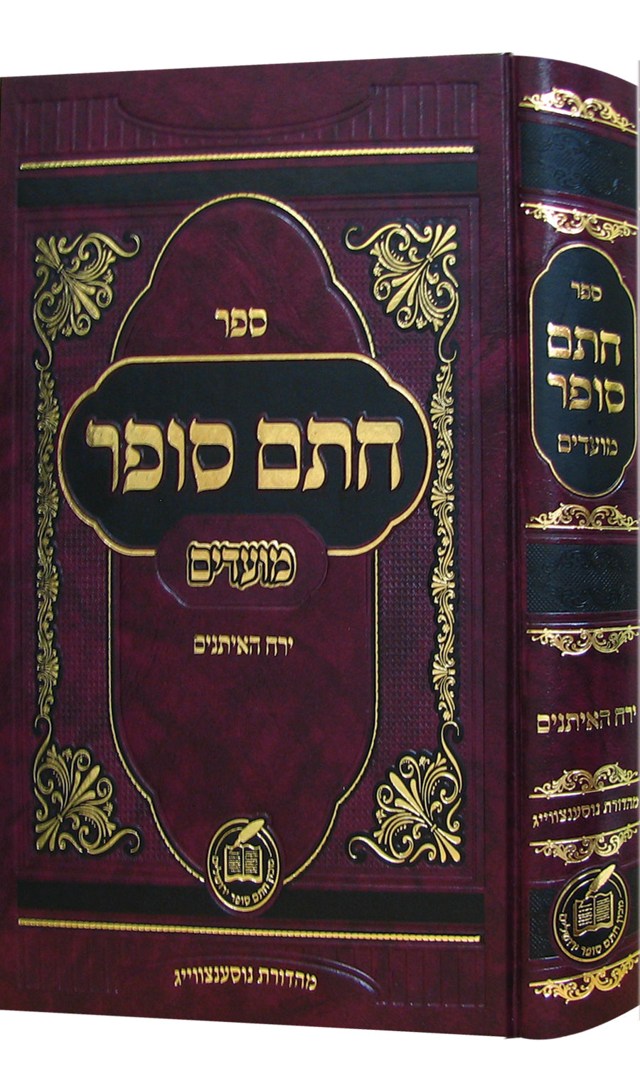 חתם סופר - מועדים - ירח האיתנים