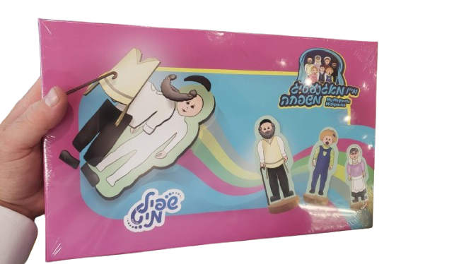 My Magnetic Mishpacha