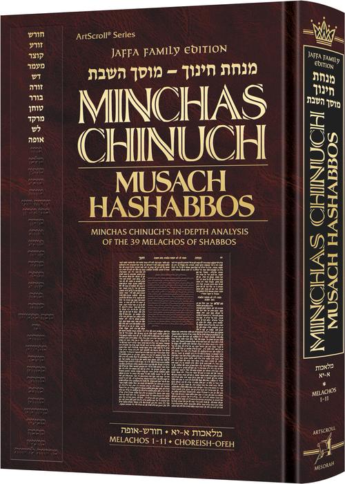 Minchas Chinuch - Musach HaShabbos - Vol 1