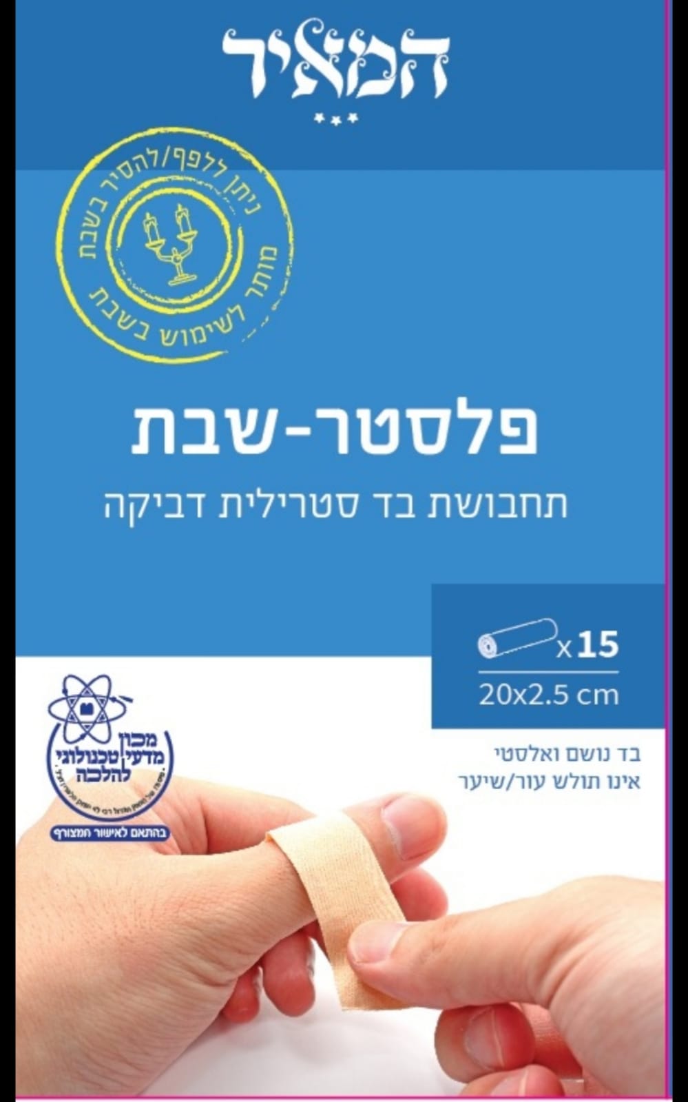 Shabbat plaster 15 units