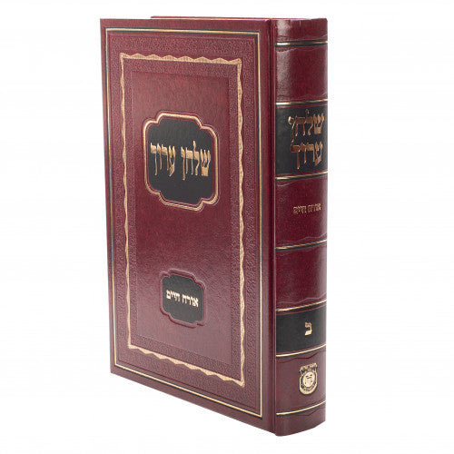 שו"ע הרב ח"ב או"ח (הל' שבת) חדש