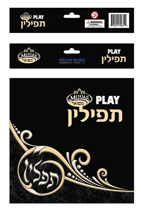 Play Tefillin mefoar