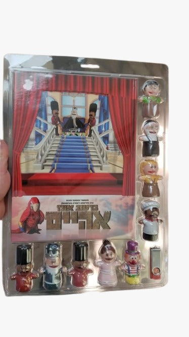 Bring Us Home Puppet Book (Yiddish)