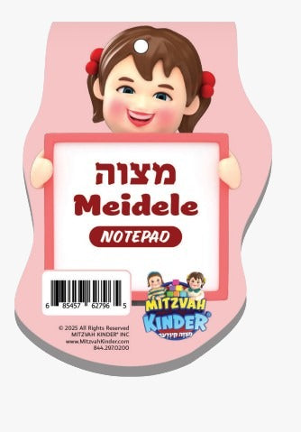 Malky Mitzvah Notepad