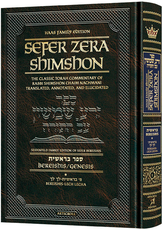 Student Size - Zera Shimshon - Bereishis Volume 1: Bereishis - Lech Lecha