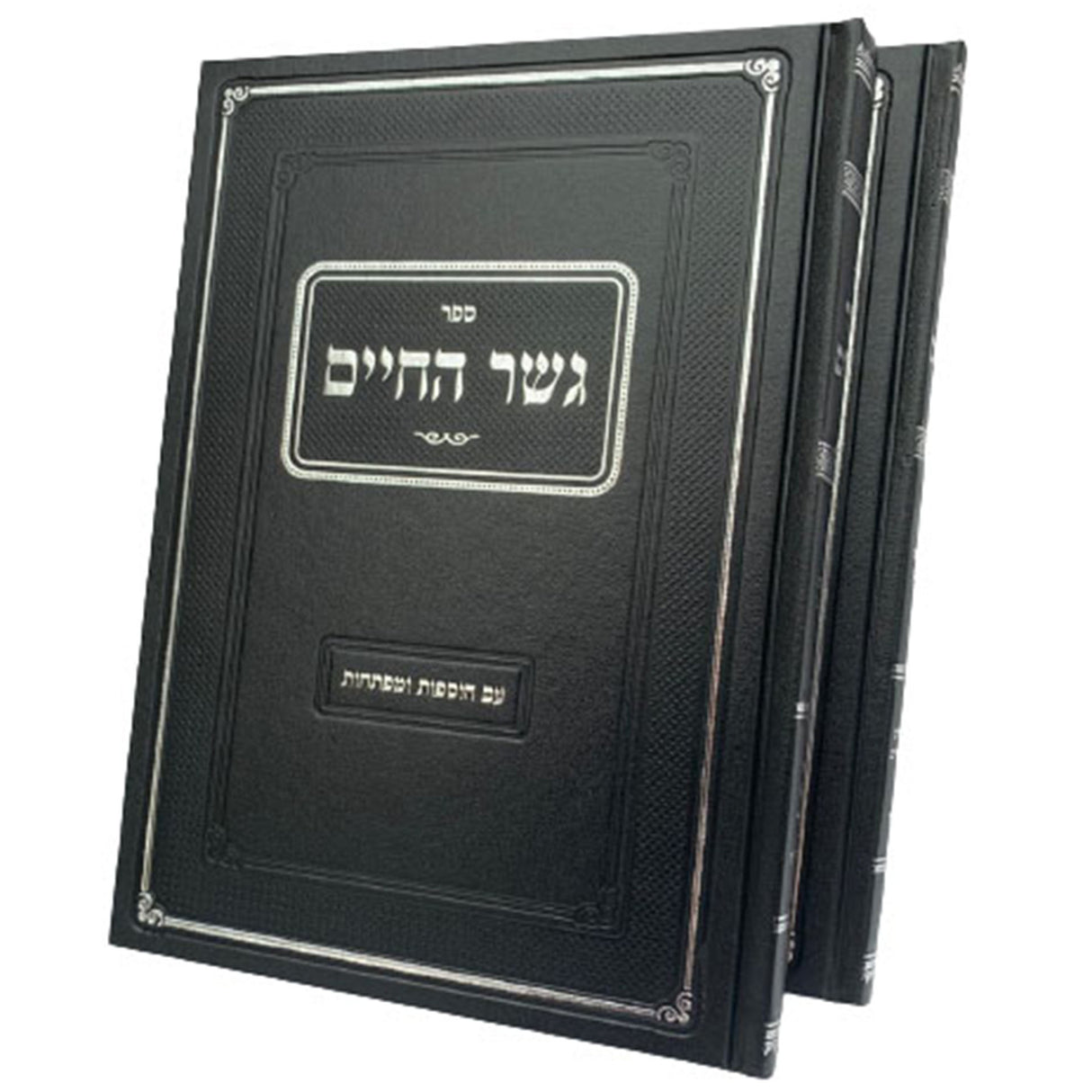 גשר החיים על הל' אבילות ב"כ - החדש