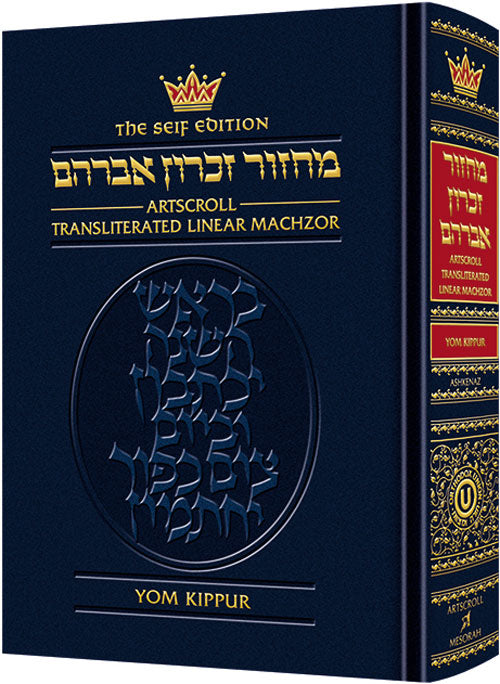 Transliterated Machzor YK Ashkenaz Heb/Eng