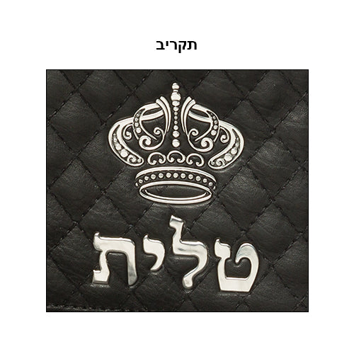 PU Fabric Talit 43*36 cm with Handle- Black with Embossed Letters