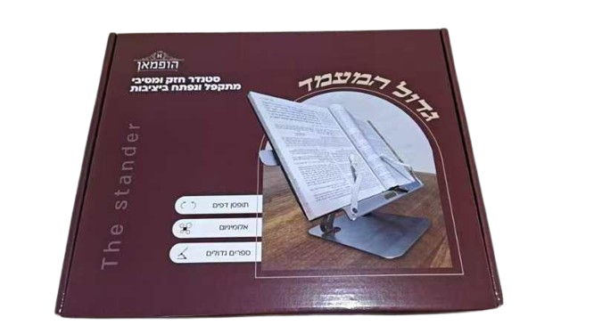 Strong shtender folds unfolds stably