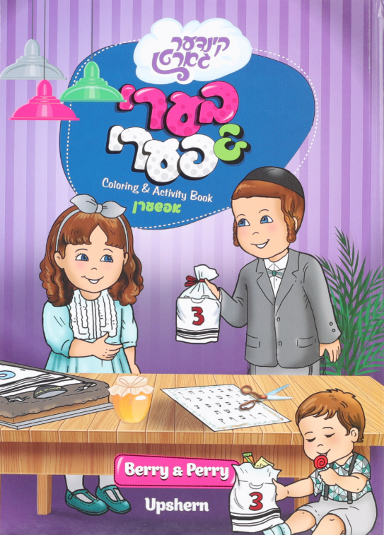 Berry & Perry Coloring Book - Upsheren