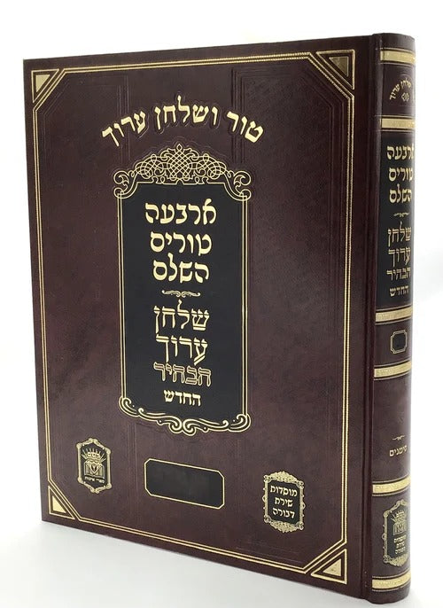טור שולחן ערוך הבהיר החדש - חלק כ יורה דעה ט' סי' רמ-רצב - שירת דבורה - פנינים
