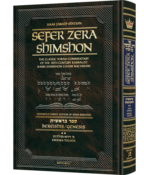 Student Size - Zera Shimshon - Bereishis Volume 2: Vayeira - Toldos