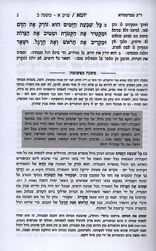 משניות משנה כפשוטה י"ג כרכים - לשם