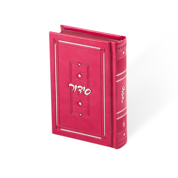 Siddur Small 4X5 dark pink