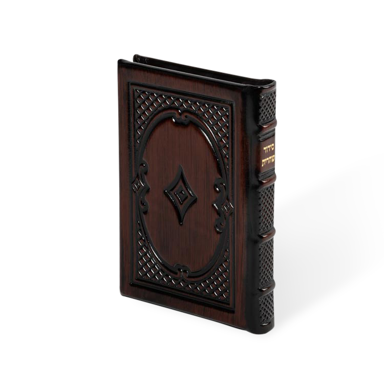 Siddur Shacharis 4/6 Antique Leather- Brown