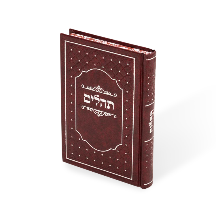 Tehillim Medium 5X7 Reg. hard cover maroon