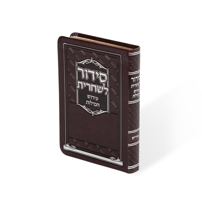 Siddur Shacharis Mila Bmila Flexi cover brown 4X6