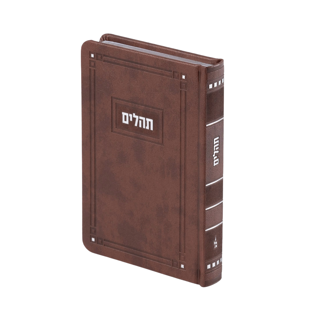 Tehillim Medium 5x7 Brown