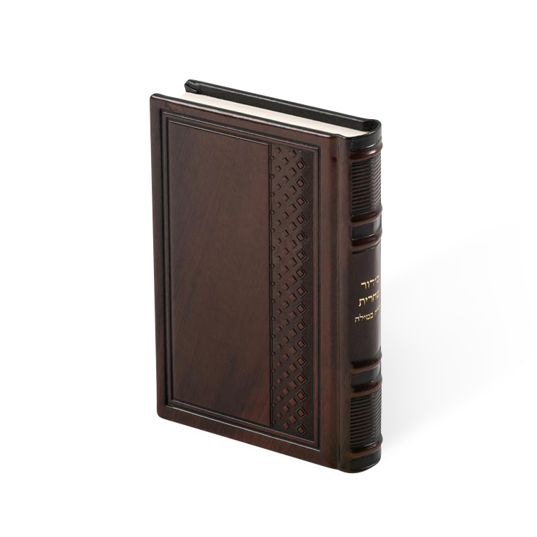 Siddur Shacharis Mila Bmila 3.25x5 Deluxe Leather - Brown