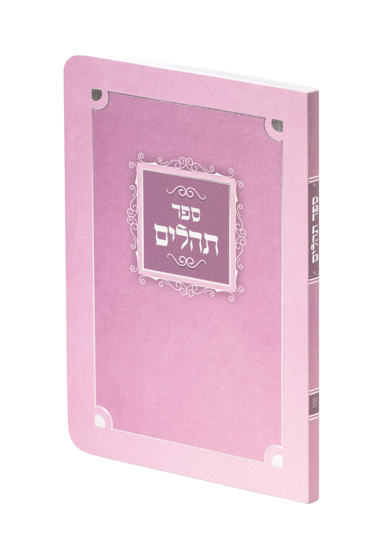 Tehilim Small Soft-Hot Pink