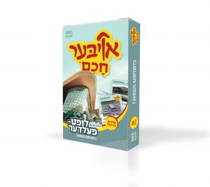 Oiber Chochom Card Game Famous Airports