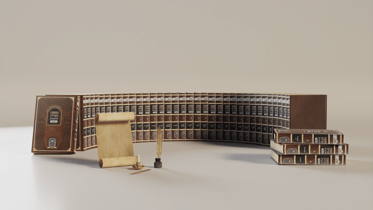 משנה תורה להרמב"ם המבואר המורחב - צ"ד כרכים - עוז והדר