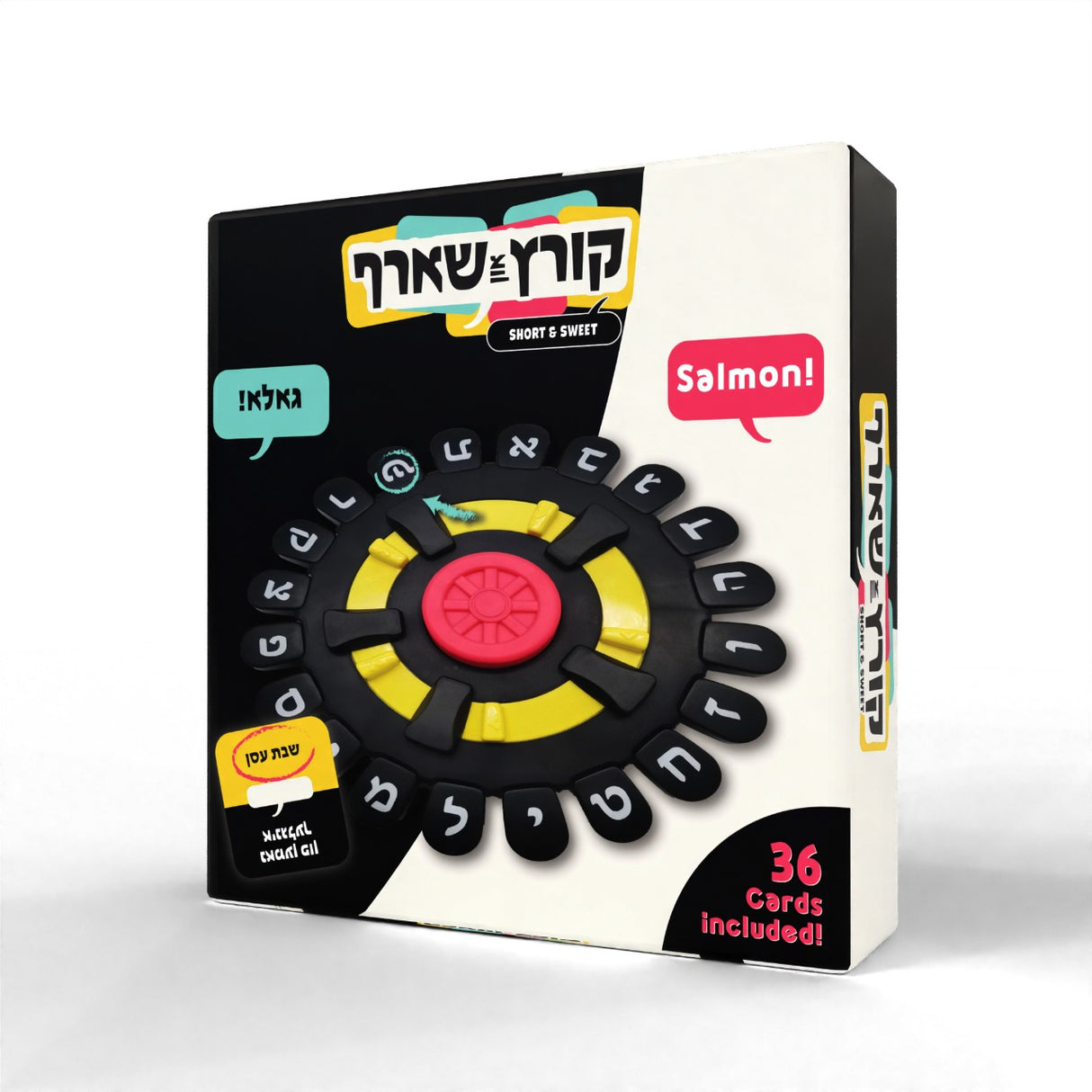 קורץ און שארף - Short & Sweet Game