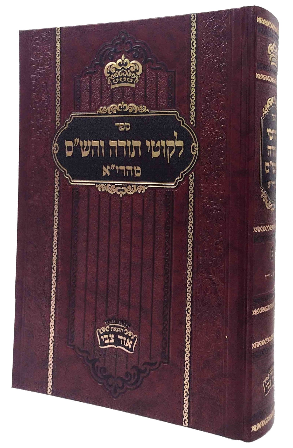 לקוטי תורה והש''ס מהרי''א זידטשוב - ח"ב ויצא - ויחי