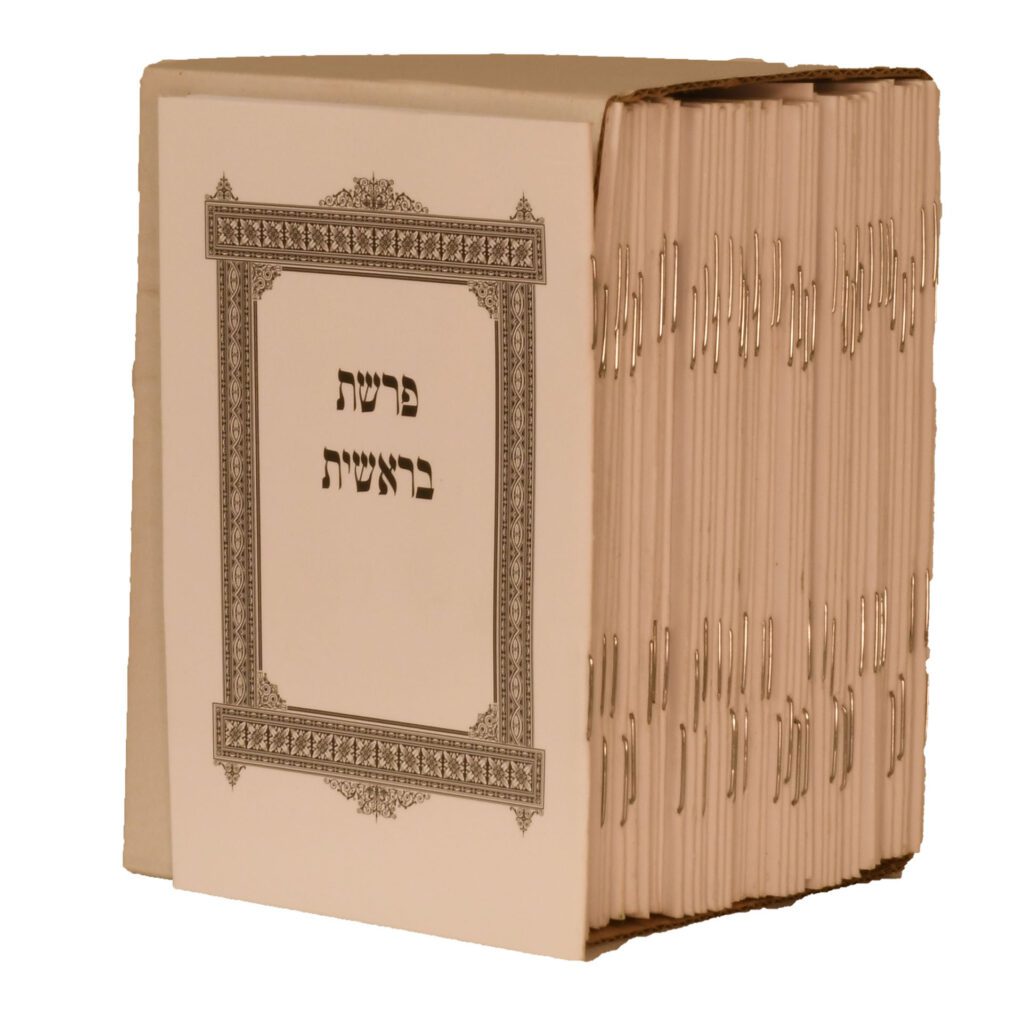 תיקון קוראים - כיס רכה נ"ד חוברת